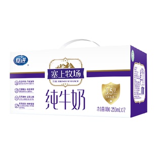 夏进塞上牧场纯牛奶12盒250ml营养健康美味奶香浓郁早餐纯牛奶