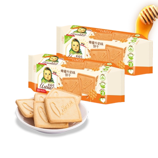 爱莲巧蜂蜜牛奶味饼干早餐威化曲奇儿童零食俄罗斯进口大头娃娃