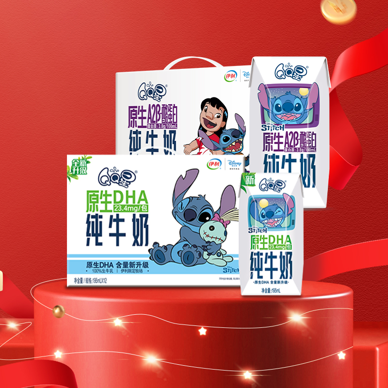伊利QQ星纯牛奶组合装