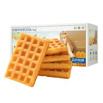 三只松鼠奶香华夫饼零食