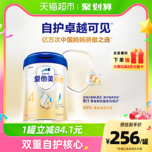 爱他美卓傲儿童调制乳粉4段800g 1罐 卓萃升级版