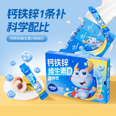 小鹿蓝蓝钙铁锌水蜜桃味液体饮