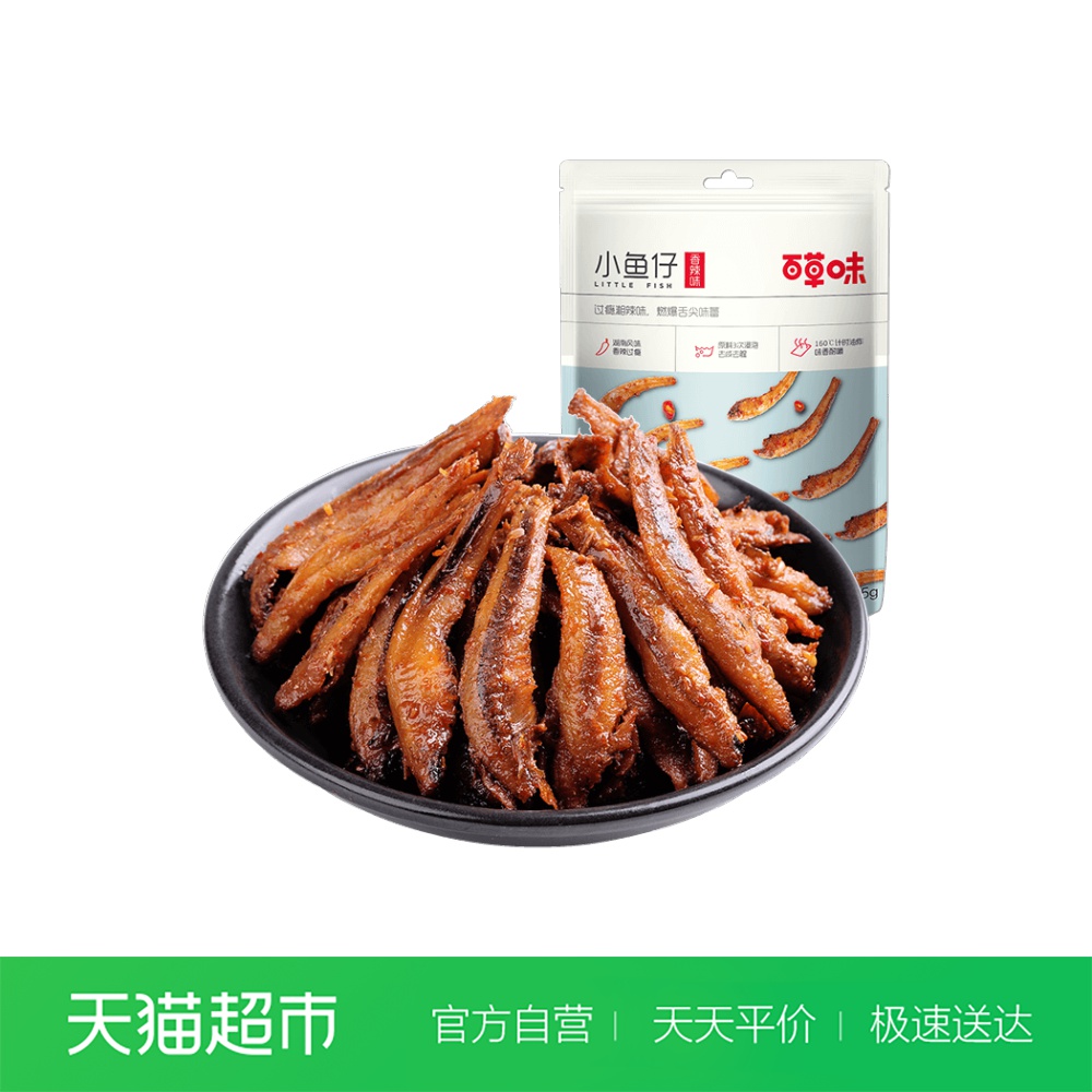 包邮百草味香辣小鱼仔105g湖南特产小鱼仔小鱼干海味即食零食休闲小吃