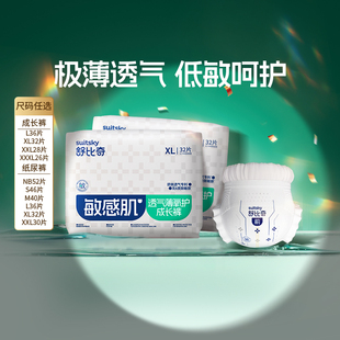 2XL 舒比奇敏感肌透氣薄拉拉褲 4XL任選超薄干爽尿不濕 3XL