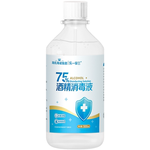 海氏海诺乙醇消毒液75%医用酒精消毒液脐带伤口首饰玩具消毒