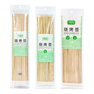 芳草地烧烤竹签一次性家用竹签子露营野营烤肉签钵钵鸡串串签
