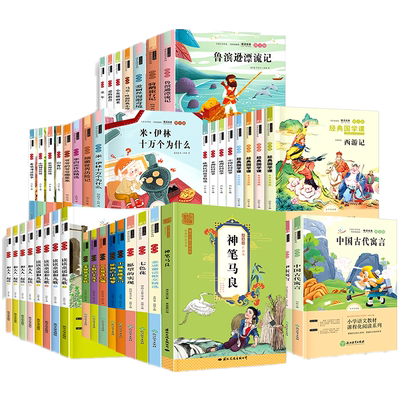 新华文轩快乐读书吧保护视力