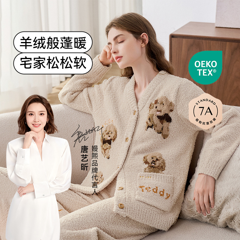 嫚熙秋冬半边绒加厚家居服月子服