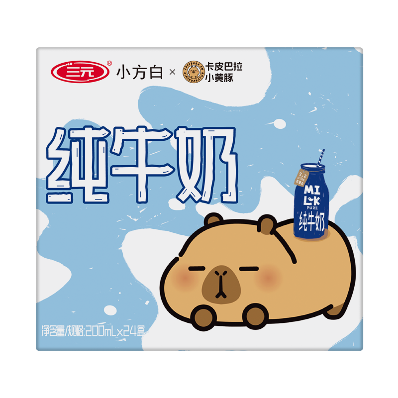 三元小方白纯牛奶200ml*24盒/箱