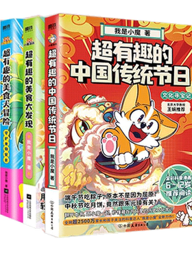 诗词动物城漫画孟浩然传漫画