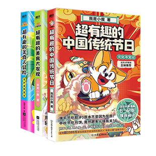 诗词动物城:漫画刘禹锡 孟浩然传 李白杜甫王维传 我是小魔科普书