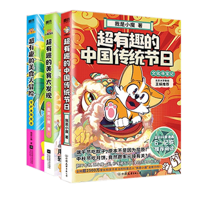 诗词动物城漫画孟浩然传漫画