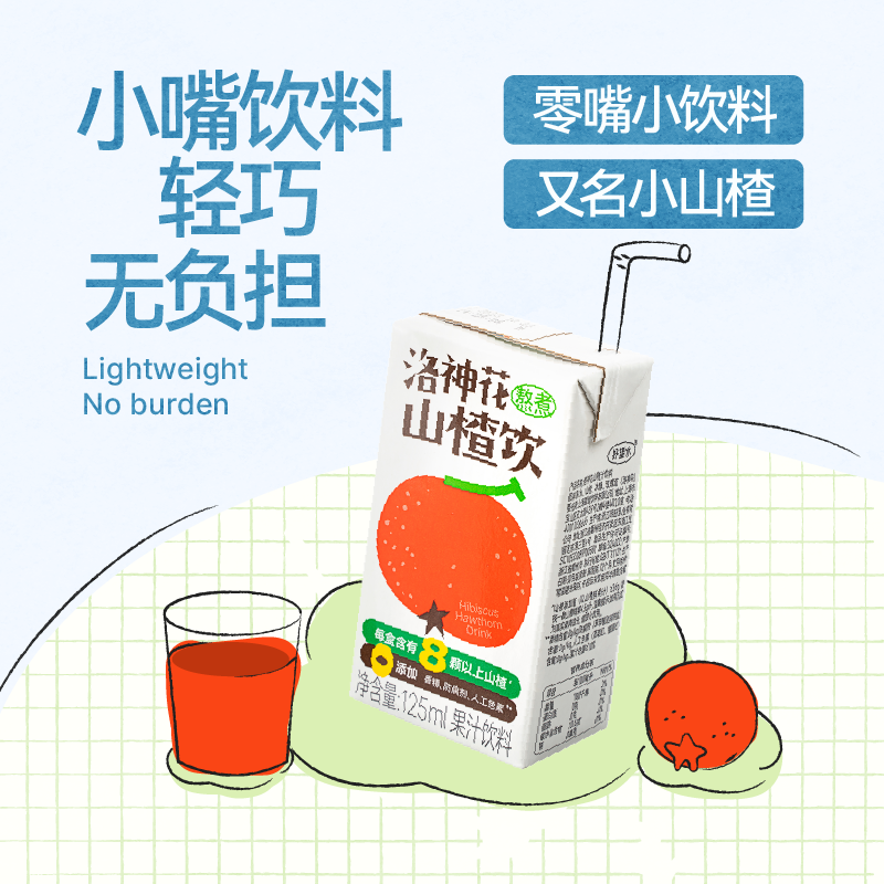 山楂饮料好望水125ml*4