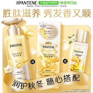 潘婷泡弹洗发水玻尿酸胜肽精华男蓬松去油无硅油柔顺强韧女正品