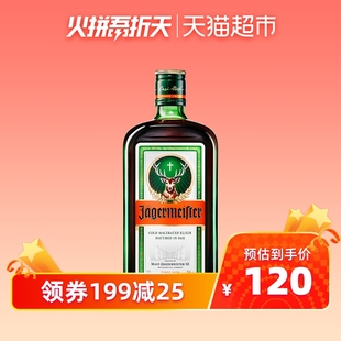 野格圣鹿酒利口酒德国进口洋酒力娇酒700ml正