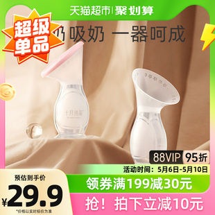 十月结晶硅胶手动吸奶器集奶器漏奶接奶神器母乳收集集乳器挤奶器