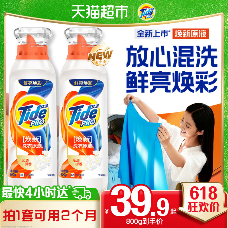 汰渍焕新洗衣液护色持久留香