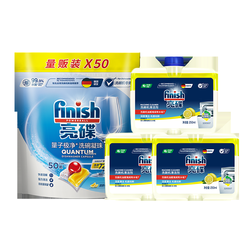 finish亮碟洗碗凝珠机体清洁剂