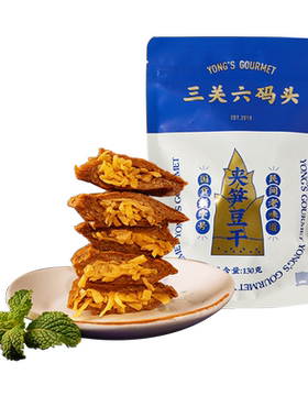 三关六码头夹笋豆干甘鲜脆