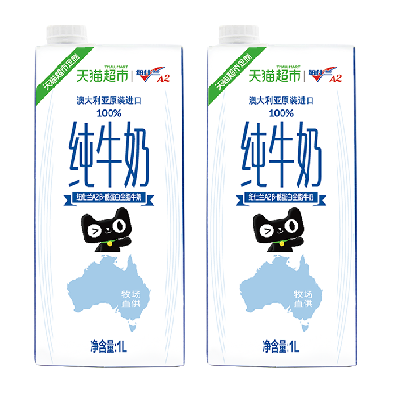 澳洲全脂纯牛奶纽仕兰