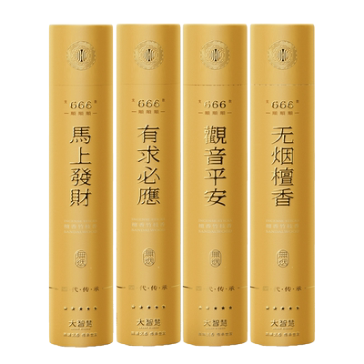 大智慧无烟檀香佛香买一赠一