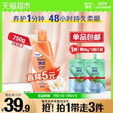 飘柔精萃润养护发素柔顺烫染修护润发乳改善干枯毛躁官方正品