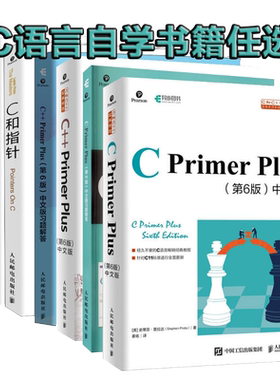 博库C语言编程中文版习题C++C针