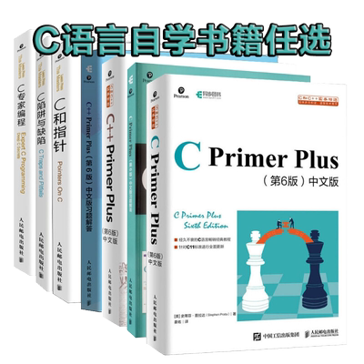 博库C语言编程中文版习题C++C针