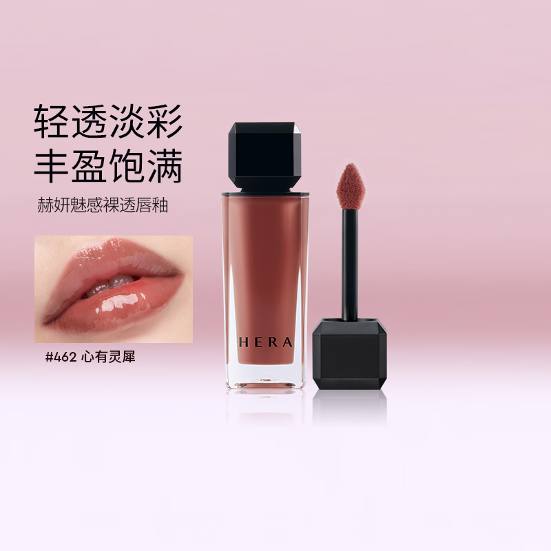 Hera赫妍魅感小辣椒奶茶色唇釉