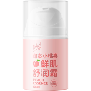 润本儿童面霜夏季补水保湿积雪草面霜新生儿宝宝霜滋润婴儿润肤乳