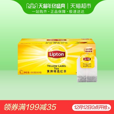 立顿/Lipton 黄牌精选红茶 袋泡茶叶茶包 100G/盒 新老包装随机