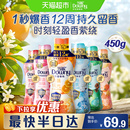 当妮留香珠十倍持久留香自由清雨山茶洗衣香珠家用