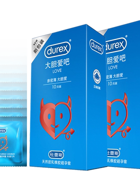 杜蕾斯love超薄避孕套10只x2盒