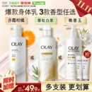 OLAY超白瓶美白身体乳烟酰胺保湿 官方 滋润补水护肤乳液润肤露正品