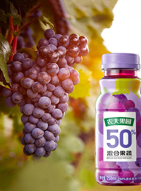 山夫山泉农夫果园50%混合果蔬汁