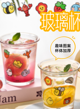 玻璃杯370ml（勿拍！仅限活动参与）