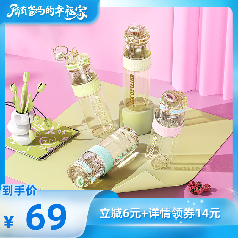 【所有爸妈的幸福家直播间】吨吨高颜值吸管杯夏季随手水杯瘦吨吨