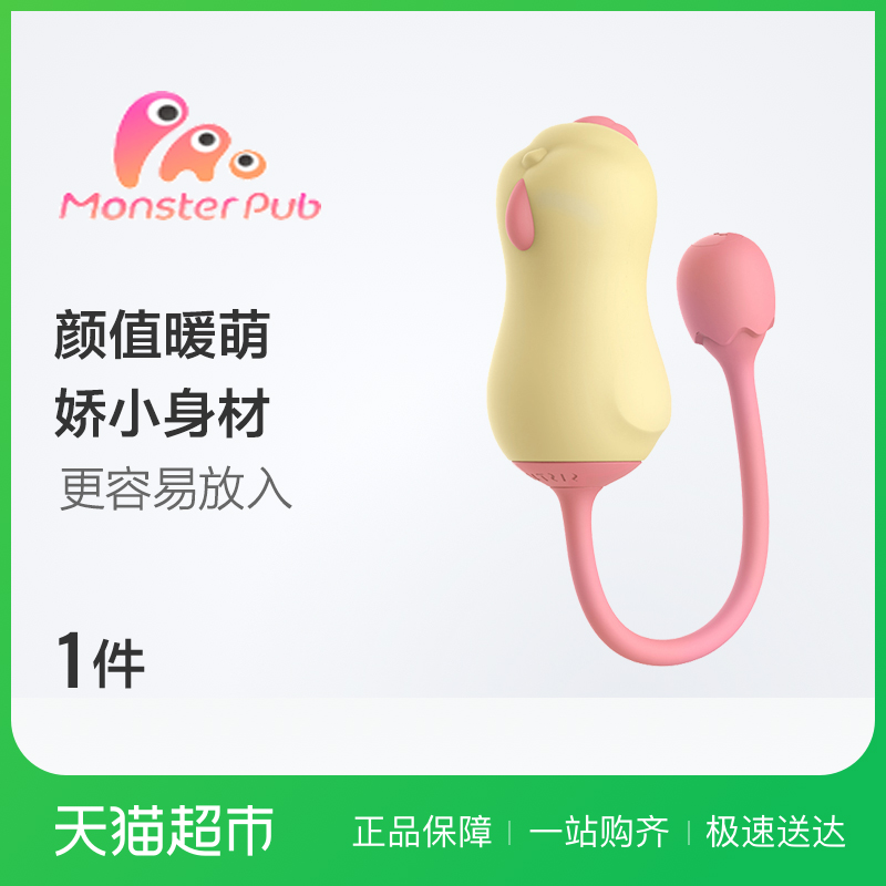 小怪兽跳蛋女用性工具无线app遥控静音情趣用品高潮欲仙黄小叽