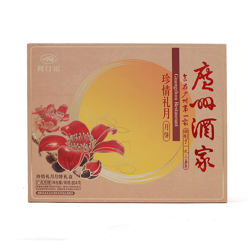 广州酒家珍情礼月饼礼盒804g/盒