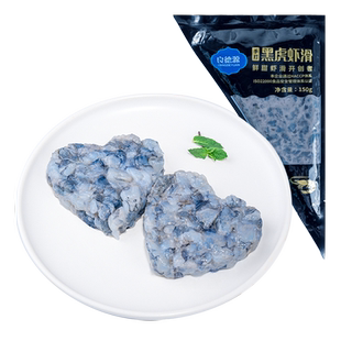 良德源黑虎虾虾滑鲜甜虾滑150g冷冻火锅烧烤食材新鲜虾肉高品质