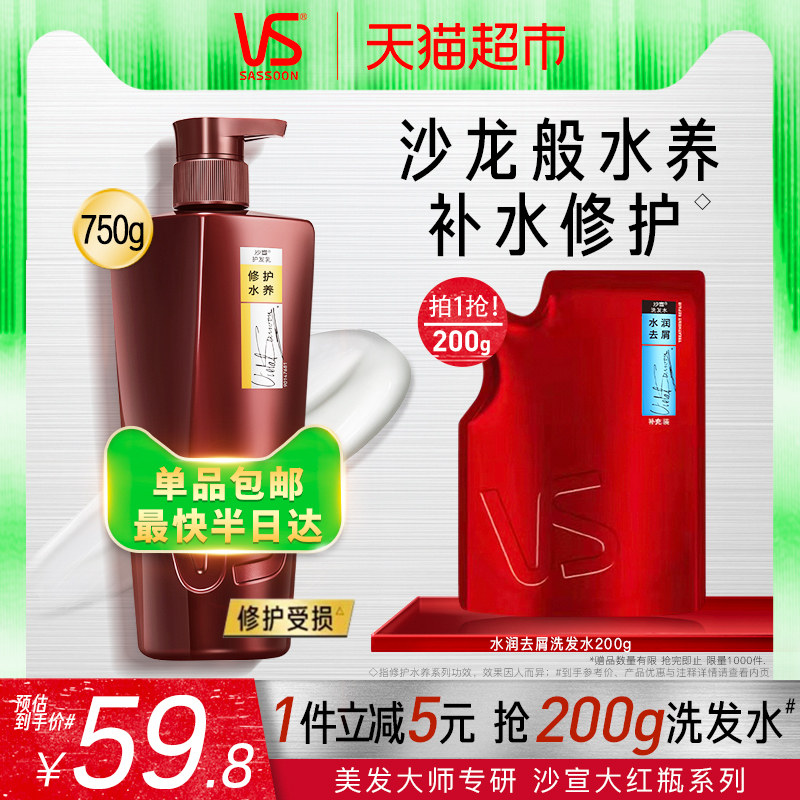 沙宣护发素乳750g修护毛躁干枯女柔顺滑改善毛躁非发膜正品官方