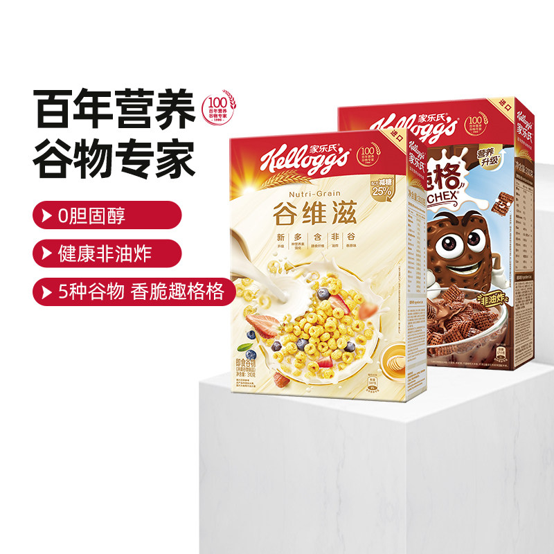 家乐氏进口谷物儿童营养早餐麦片谷维滋310g*1盒+谷脆格300g*1盒