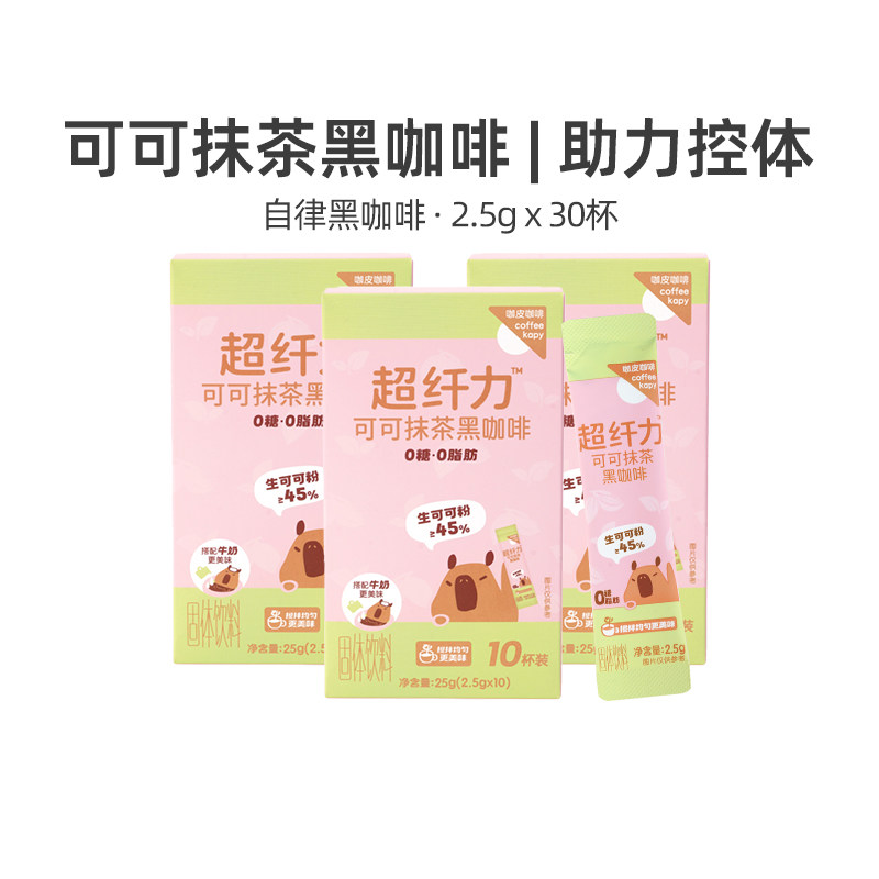 咖皮可可抹茶速溶咖啡2.5g×30条图片