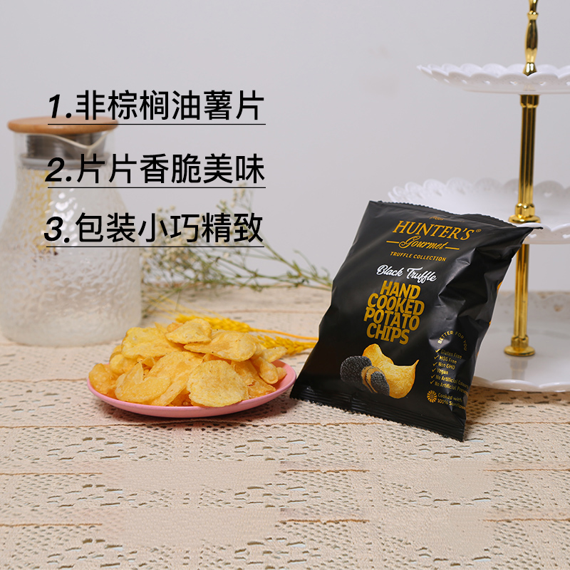 HUNTER'S黑松露味薯片网红零食