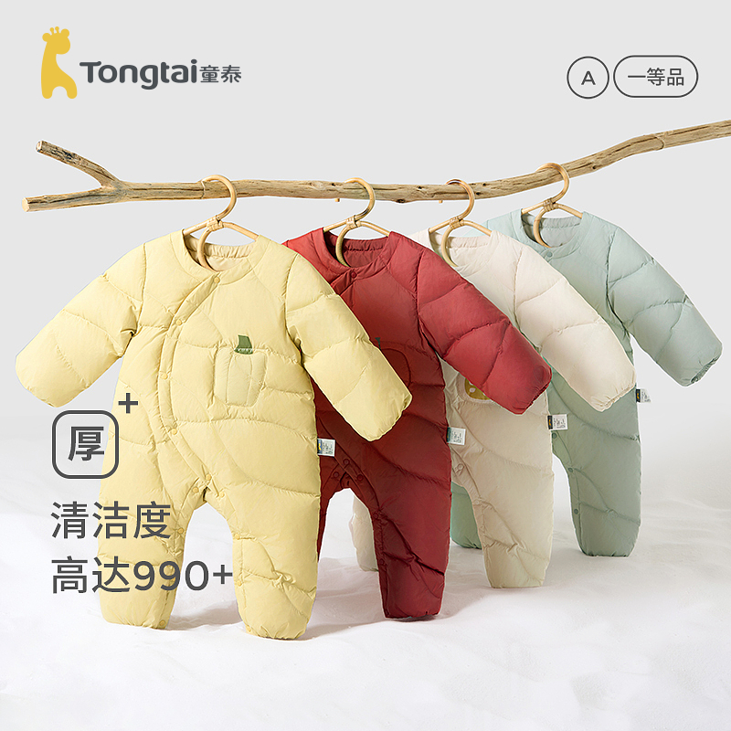 童泰厚款鸭绒服防风羽绒连体衣