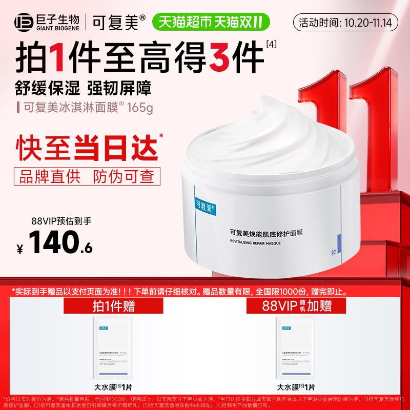 ɸͿĨʽĤ1м޻ѩݲˮʪ滺138Ԫ