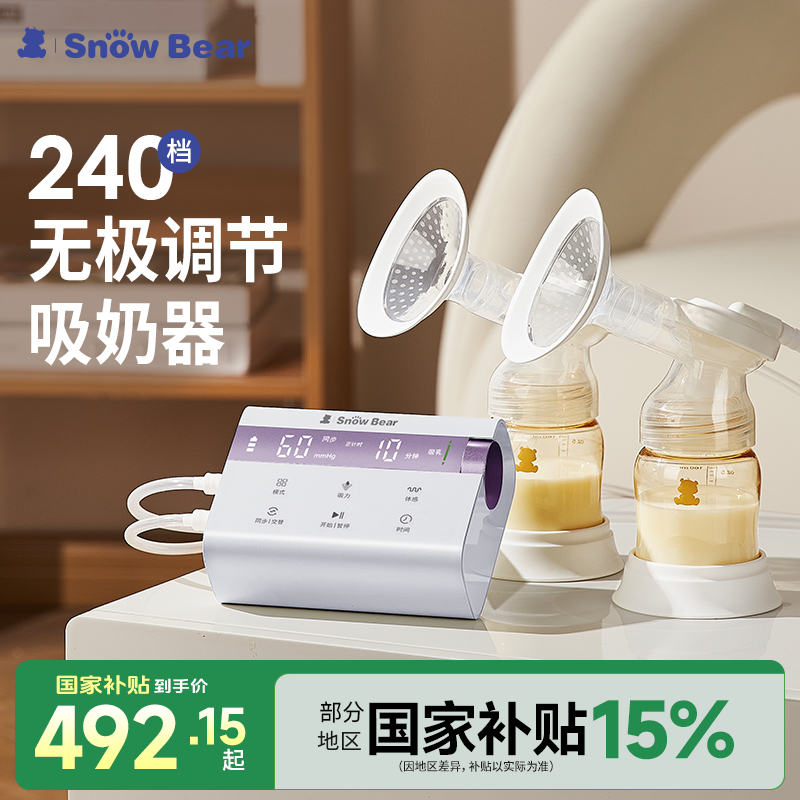【下拉详情淘金币！】小白熊双边吸奶器电动免手扶母乳静音全自动