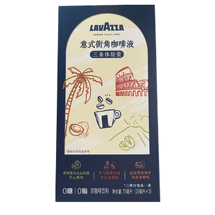 拉瓦萨LAVAZZA浓缩咖啡液意式浓缩0糖0脂