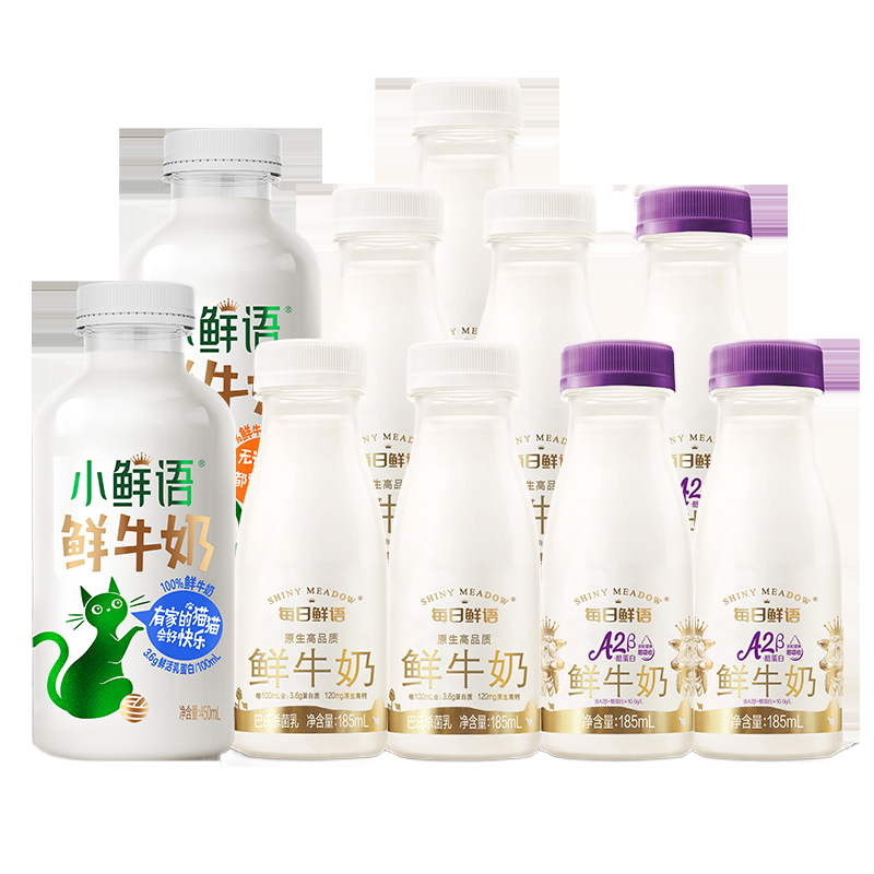 每日鲜语鲜牛奶高钙新鲜