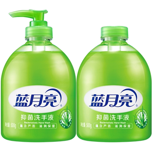 蓝月亮芦荟抑菌洗手液补充装不伤手滋润保湿清洁家用500g*2瓶